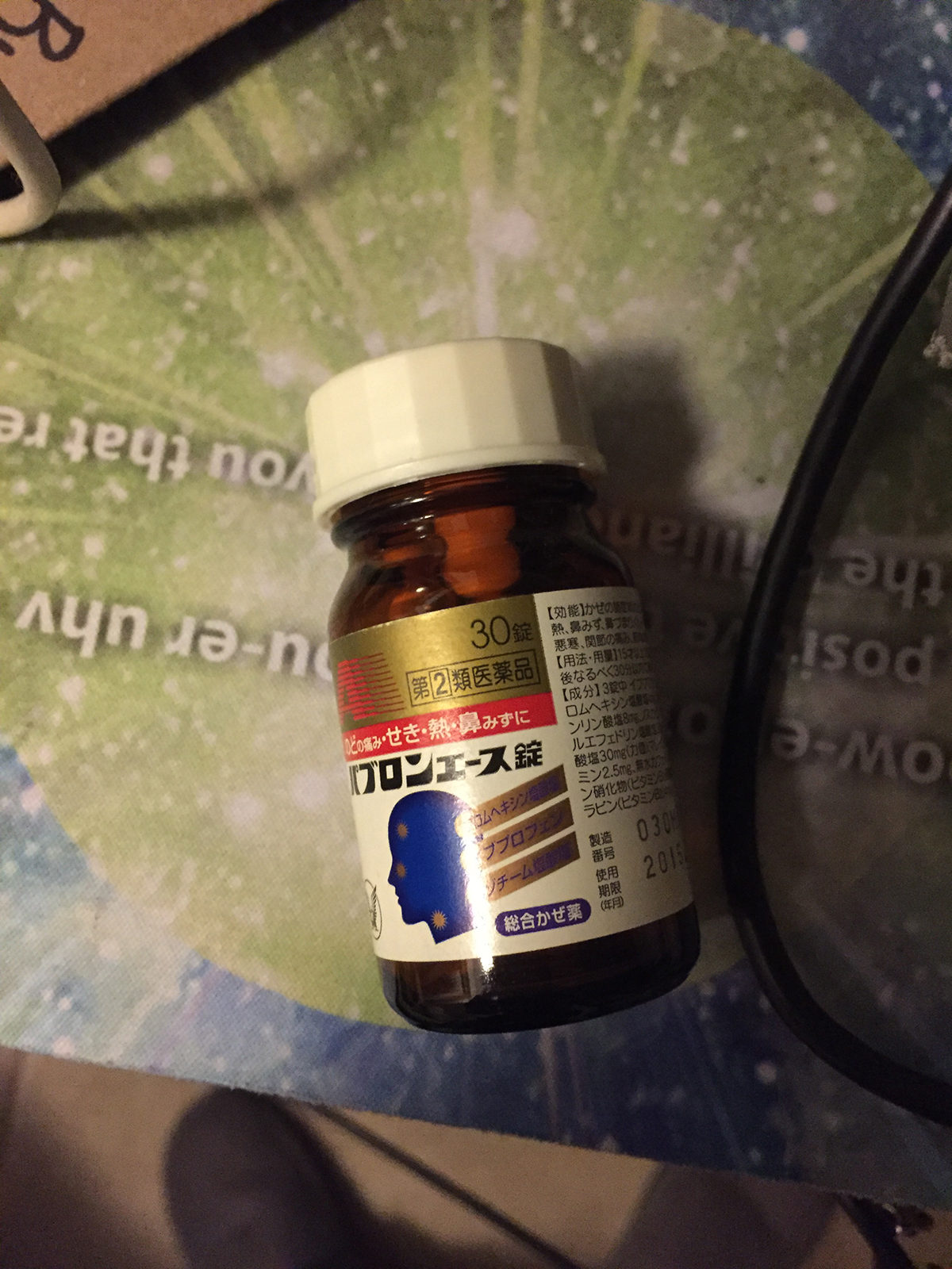 In which there is Japanese medication